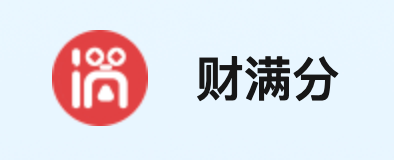 财满分