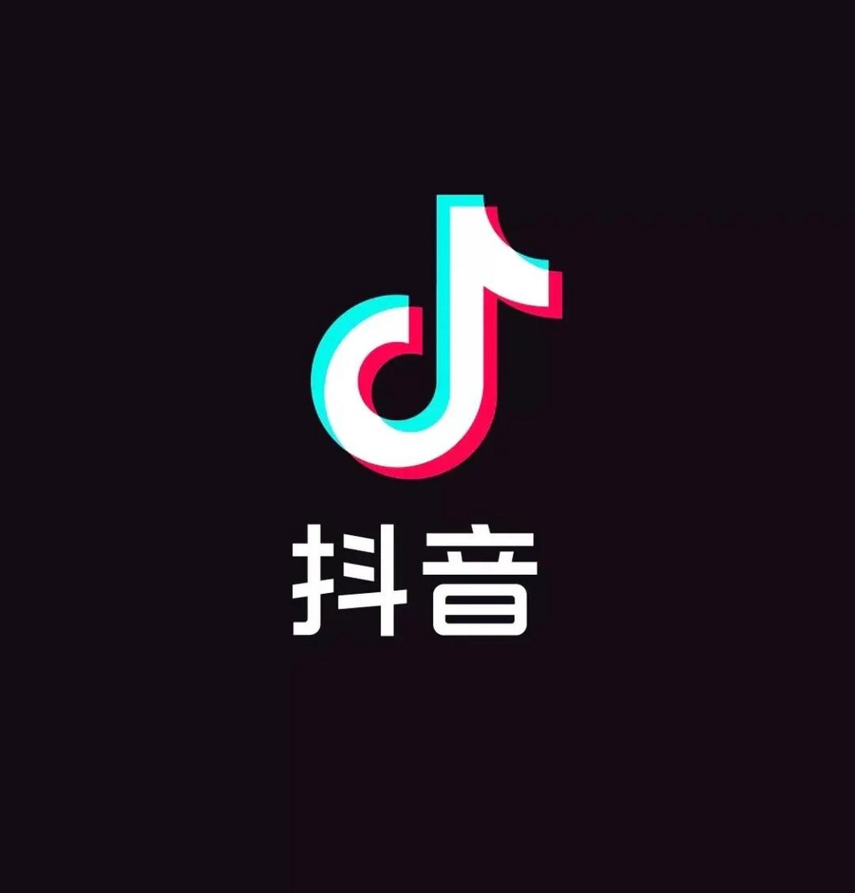 抖音