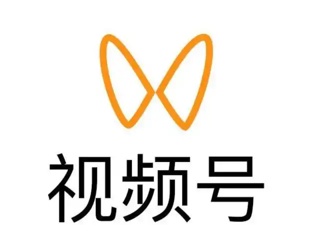 视频号